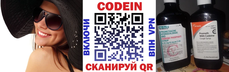 Кодеин Purple Drank  Новый Оскол 