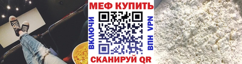 МЕФ кристаллы  Новый Оскол 