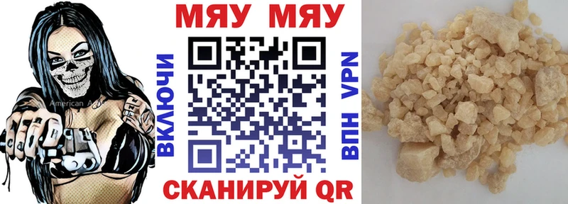 Меф мяу мяу кристаллы Новый Оскол