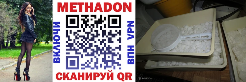 Метадон кристалл  Новый Оскол 